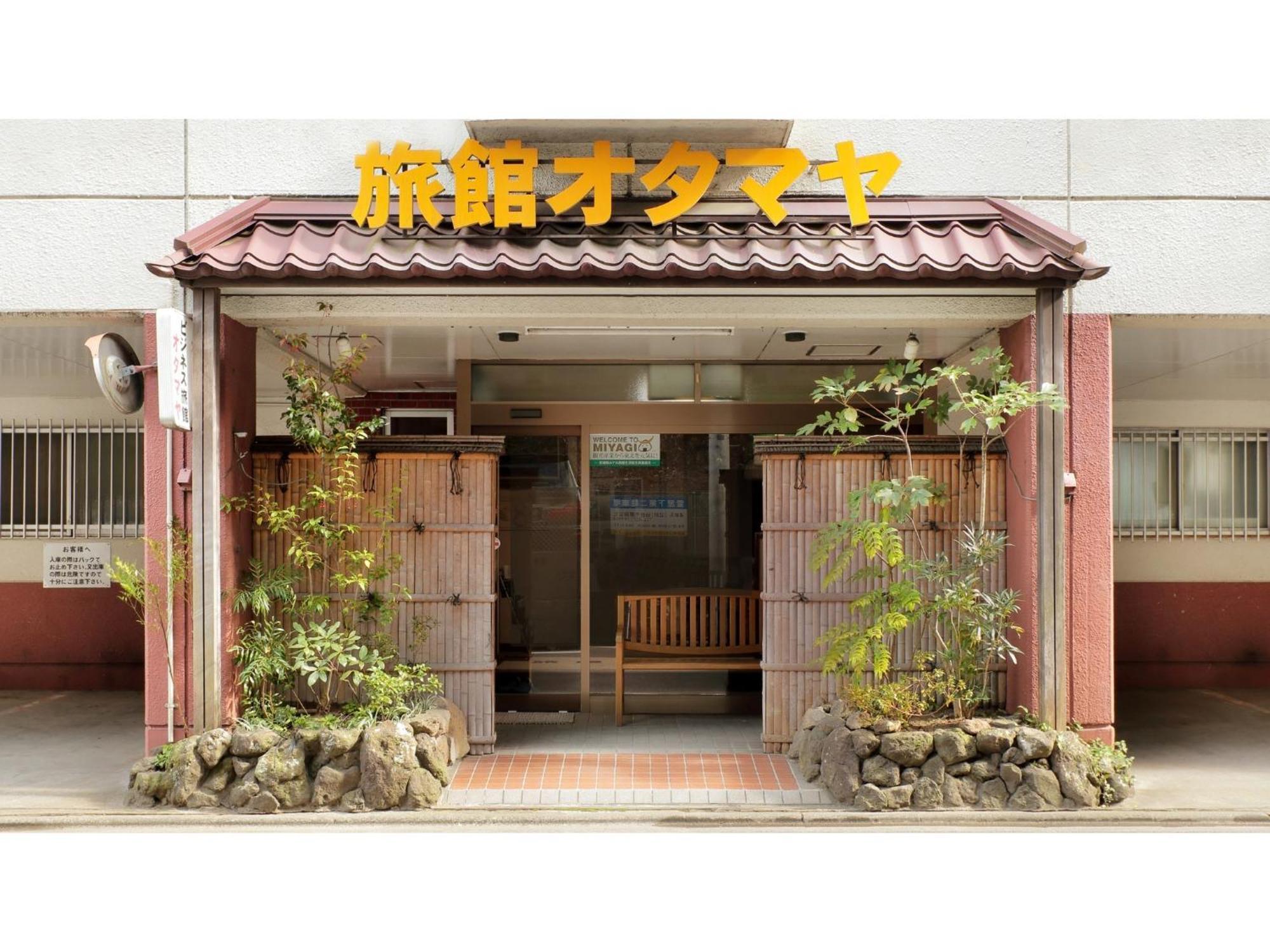 仙台 御田山日式旅馆酒店 外观 照片